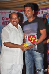 Dhanalakshmi Thalupu Thadithe Movie Audio Launch